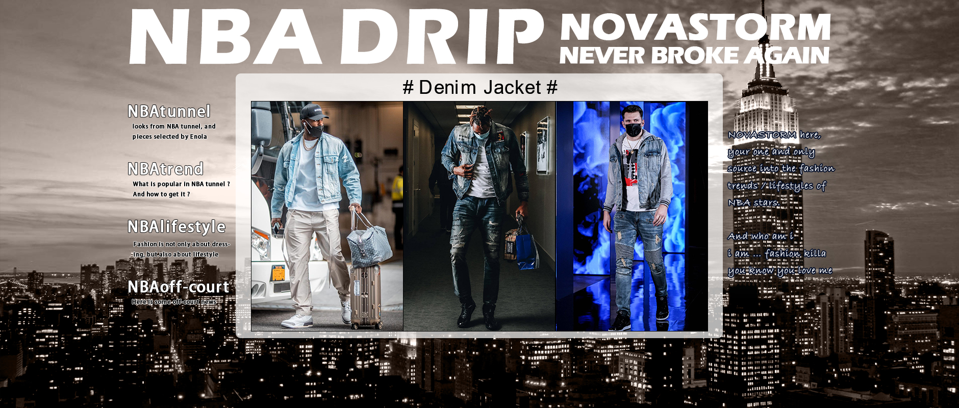 NBA球员通道「牛仔夹克」穿搭示范单品推介