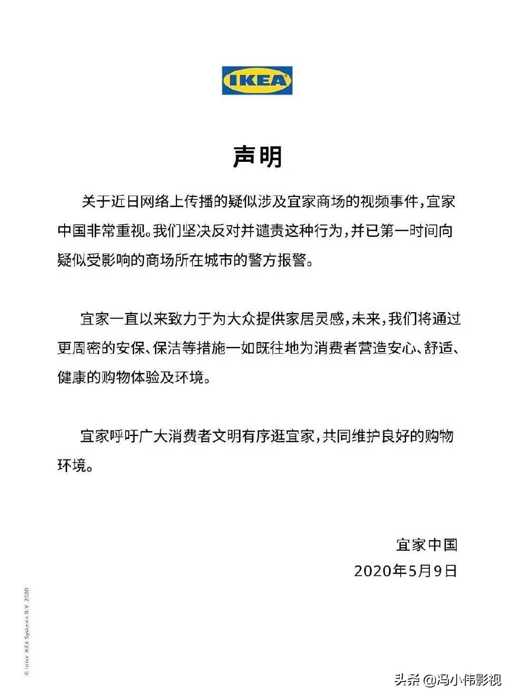女子宜家不雅视频流出，“优衣库事件”重现