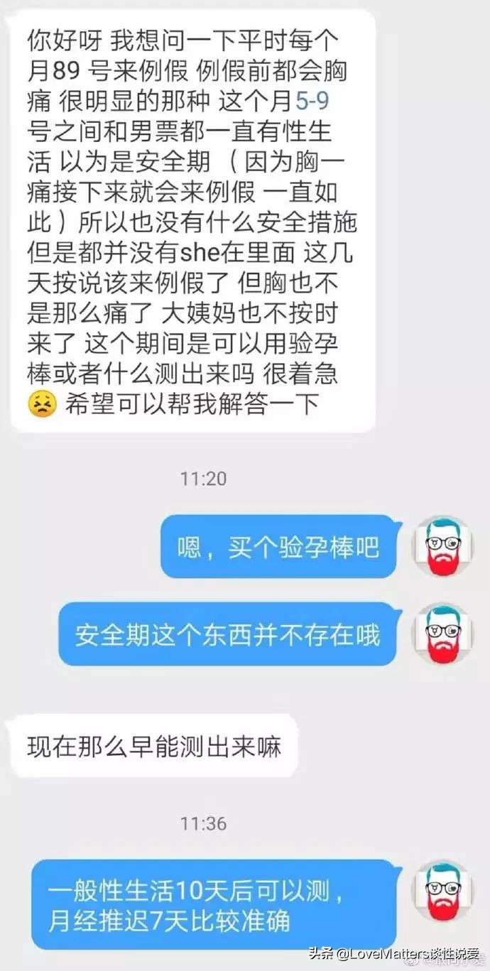 一直感觉自己怀孕但是验了没怀孕,早早孕试了几次都没有怀孕
