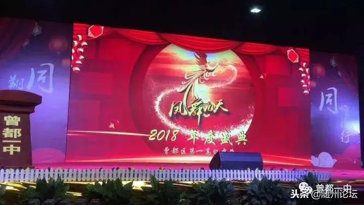 曾都一中领导班子,曾都一中发展史