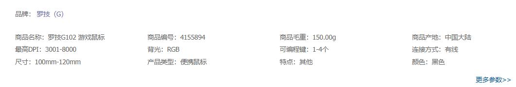 电脑鼠标基础配置,电脑升级鼠标教程