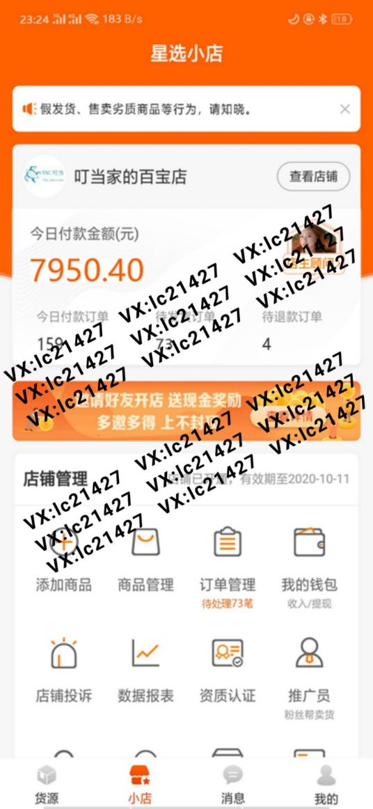 快手抖音直播带货哪个好,快手抖音直播带货特点