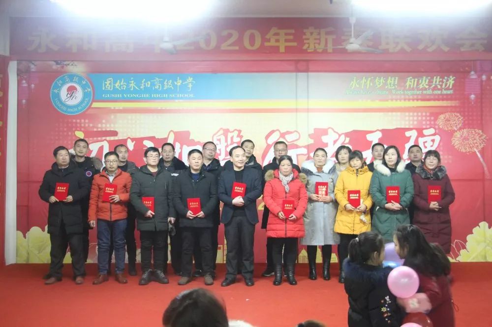 固始永和高中2020元旦汇演,固始永和高级中学元旦汇演2018