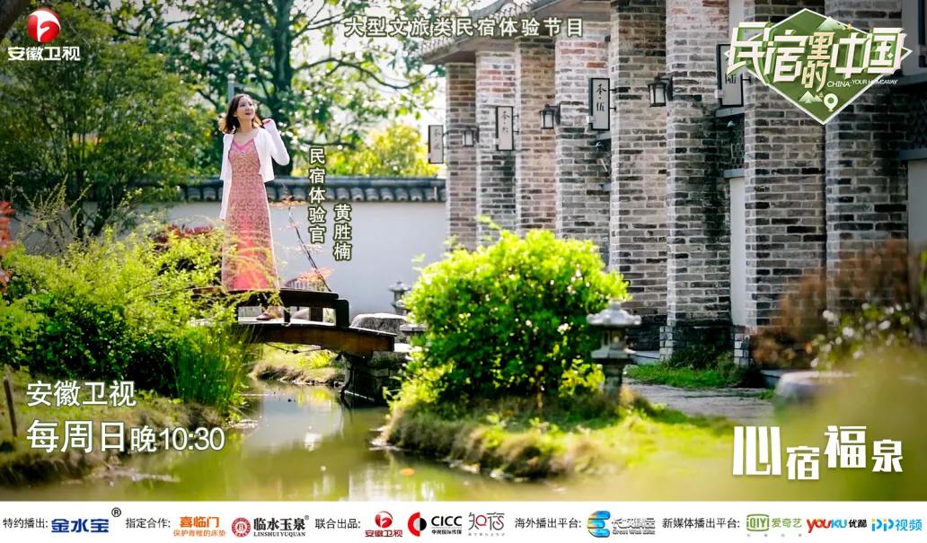 在最好的心灵归宿，和民宿体验官品一口青团与春天有个约会