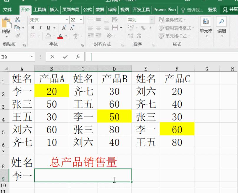 20个实用的excel操作小技巧,26个Excel表格基本操作技巧