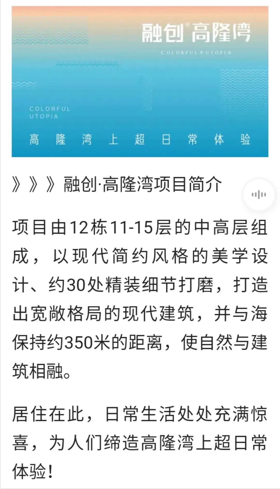 澳门地产富豪如今登上国庆观礼台