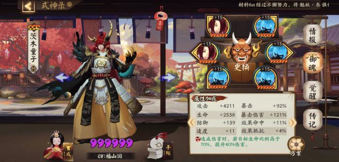 告别茨木酒吞不稳定，用这个方法，助你荒骷髅4400