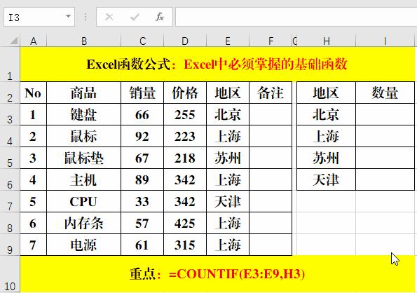 100个基本课程excel,excel随机生成90到100的函数