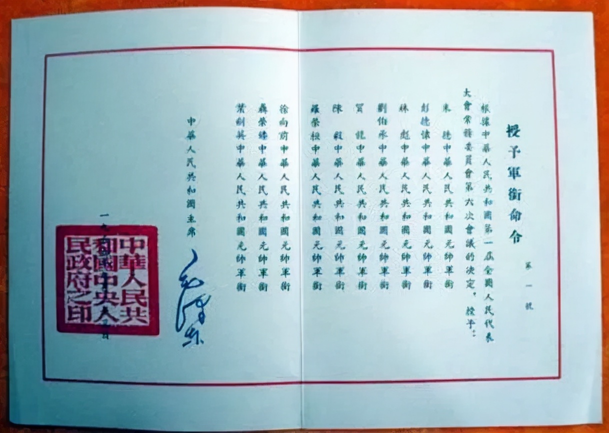 【*党**史百年·天天学】家喻户晓的“十大元帅”是怎样诞生的