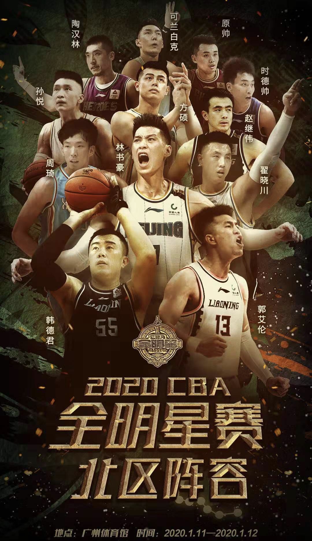 cba全明星预热赛,cba全明星的问题这不是长久之计