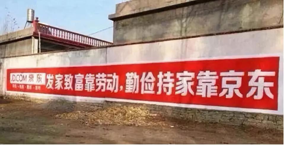 土味刷墙广告是什么 (农村刷墙广告为什么这么火)