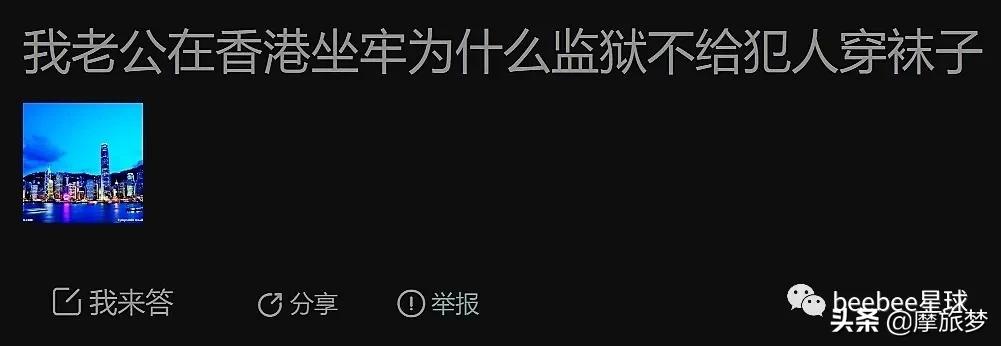 在香港坐过牢的人生活有何影响,香港坐过牢的人的特征