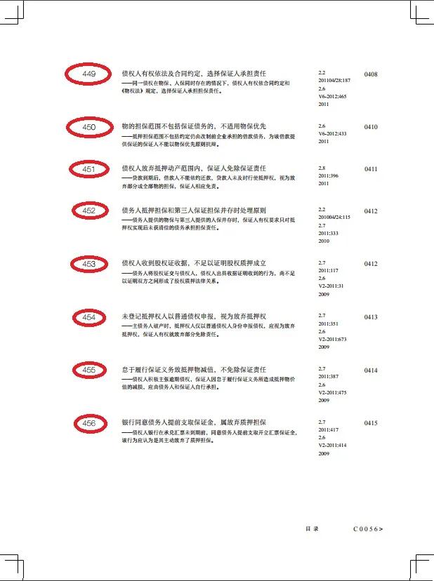 民诉证明责任特殊规定,民诉财产保全担保