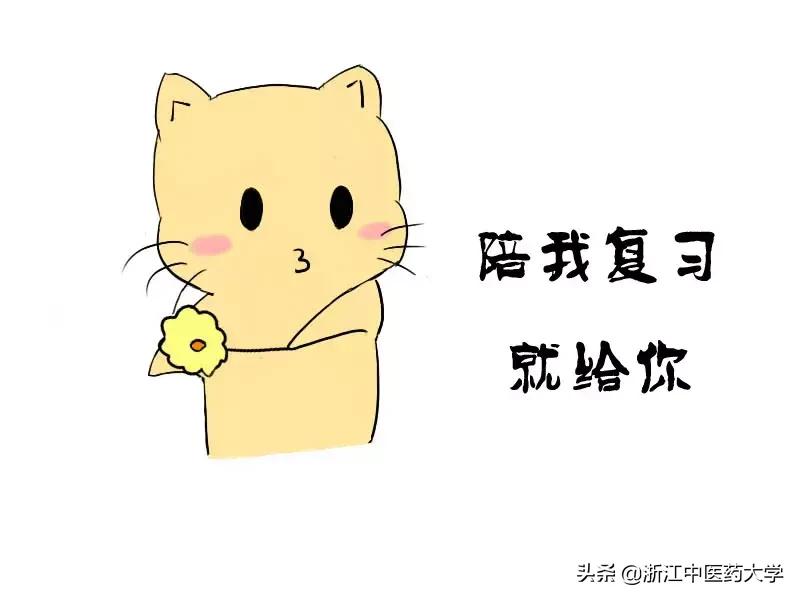 叮！ZCMUers期末通知书到了！（内附专属表情包）