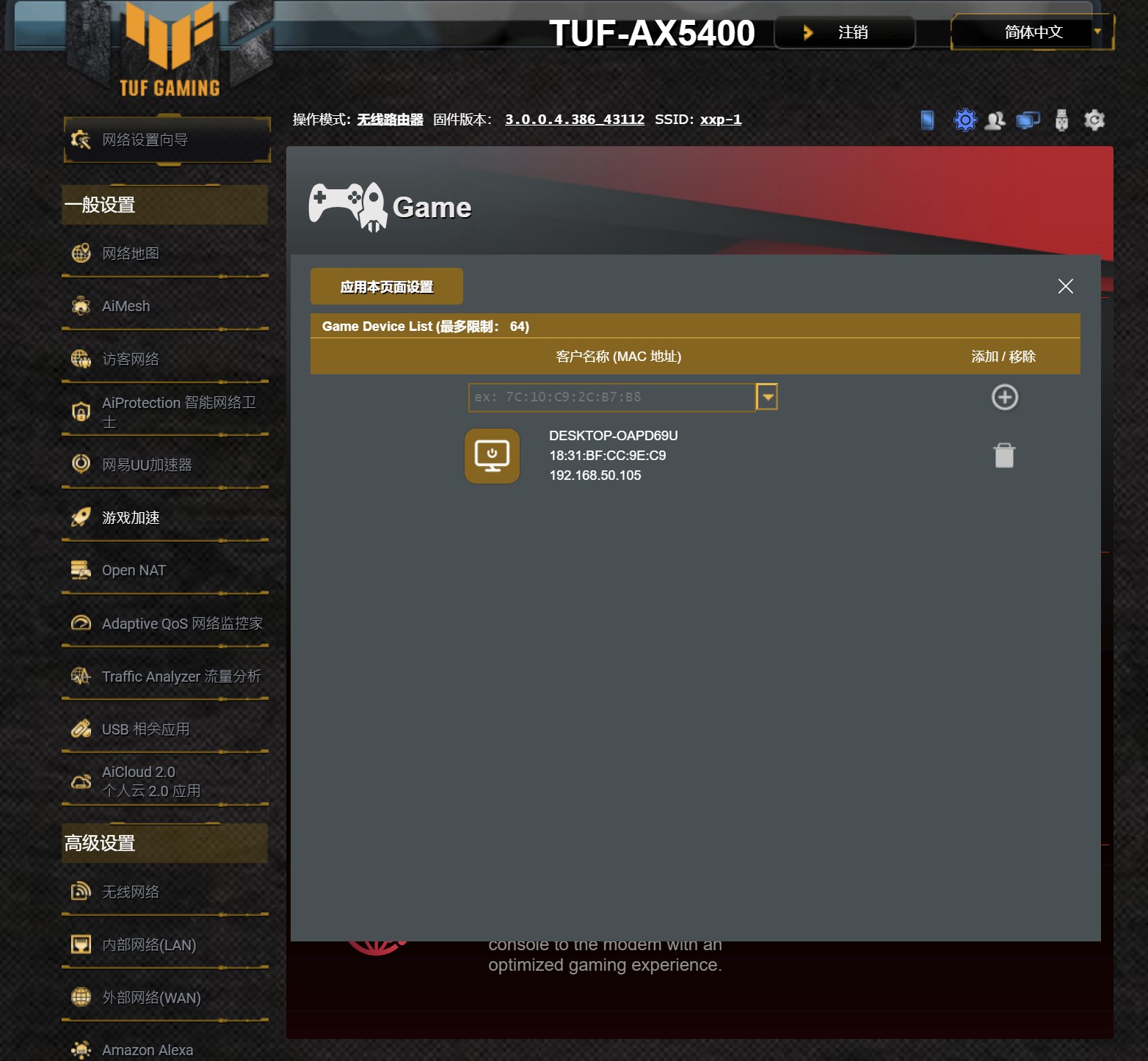 华硕tufax5400路由器评测,华硕tufgamingax5400路由器评测