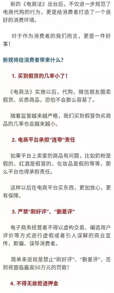 代购微商能不能做了,代购新规是真的吗