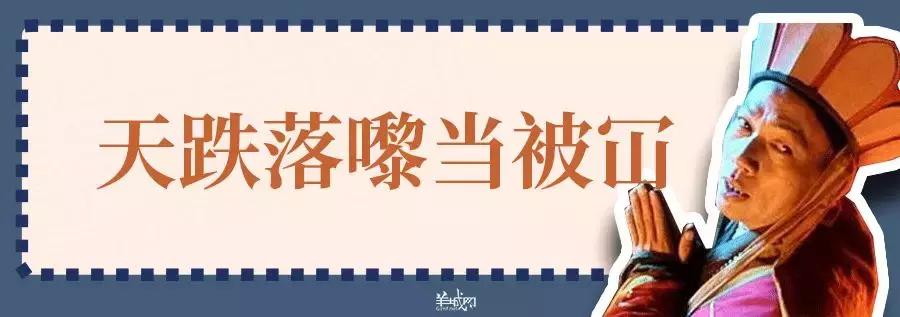 这些粤语俗语，广州00后已经不会说了？