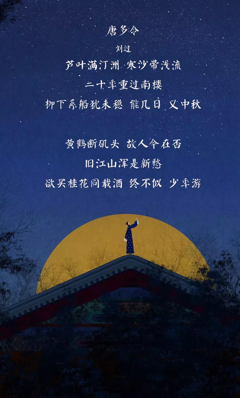 关于中秋节的古诗表达不同的情感,中秋节的诗词经典名句
