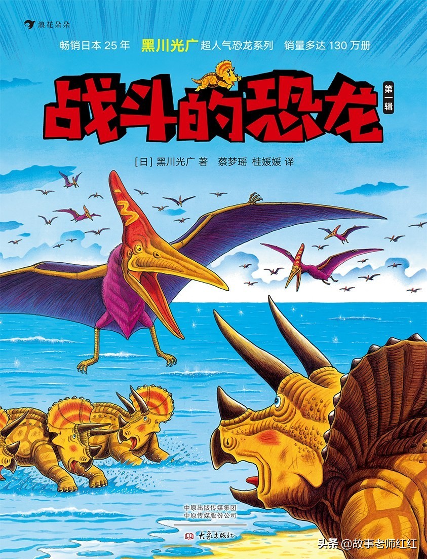 3-6岁儿童经典绘本恐龙世界,关于恐龙的绘本《恐龙世界探秘》