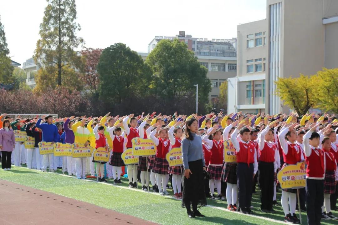 鹤湖学校体育节开幕式,如皋市体育运动学校