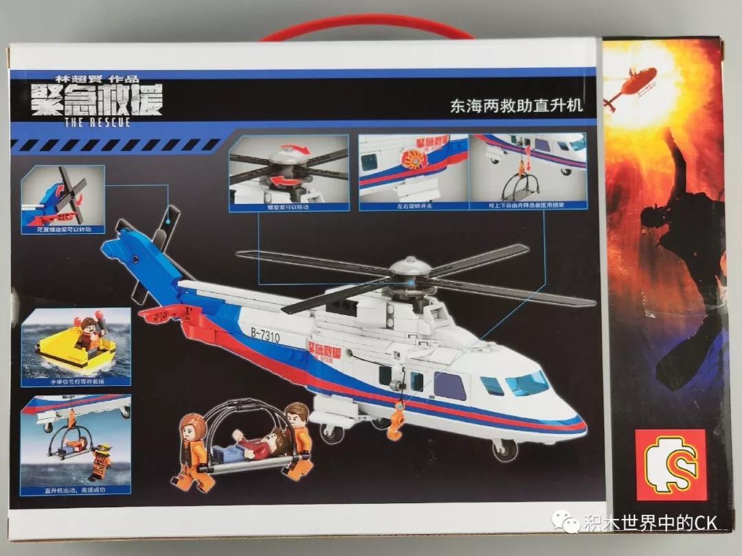 森宝60321救援直升机测评,森宝紧急救援系列
