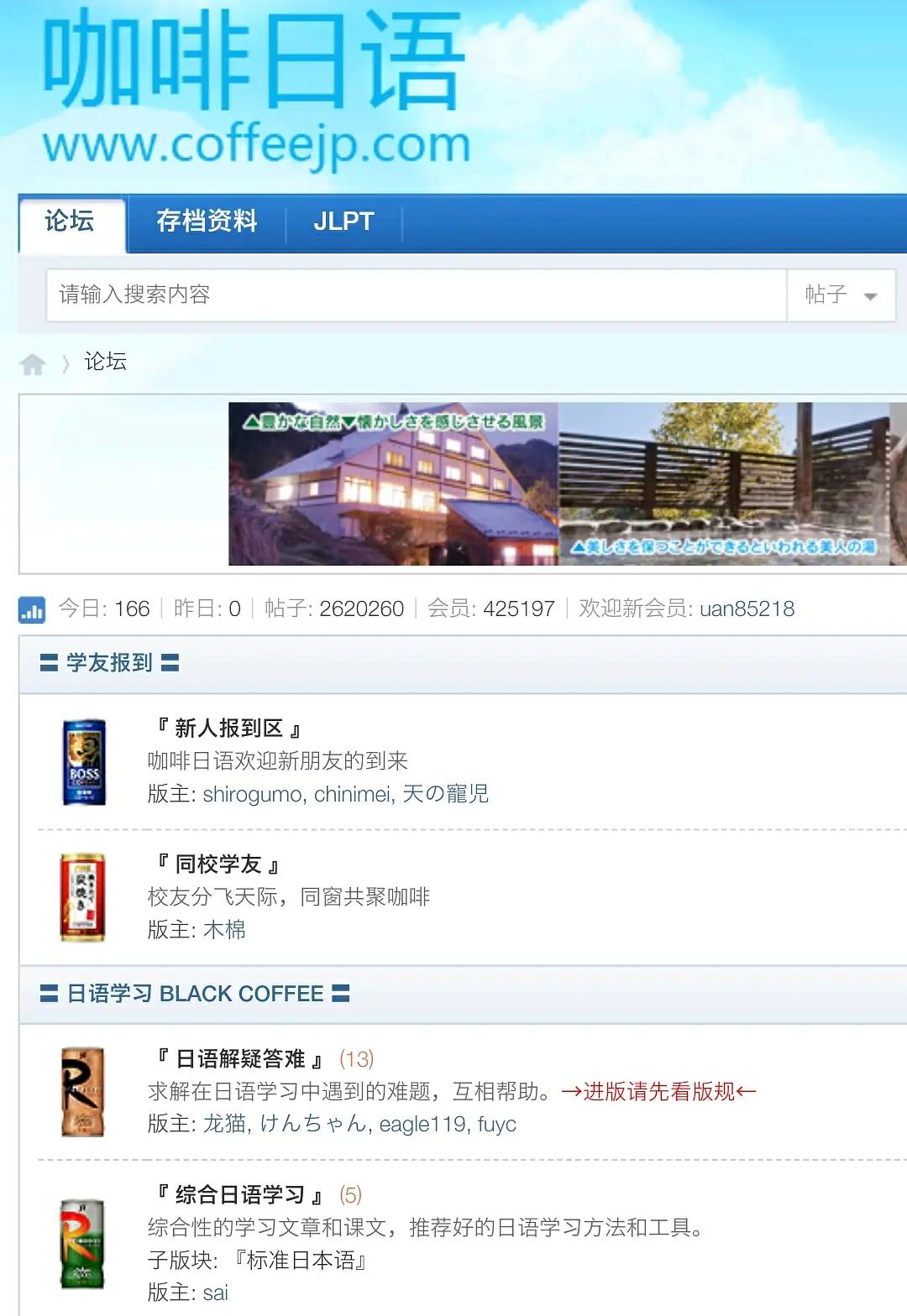 免费零基础学日语网站,日语轻松学