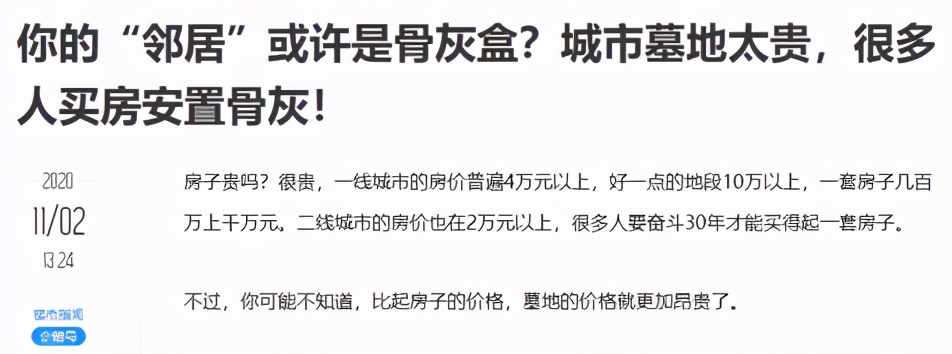 彩礼贷墓地贷轮番登场,彩礼贷后又出现墓地贷