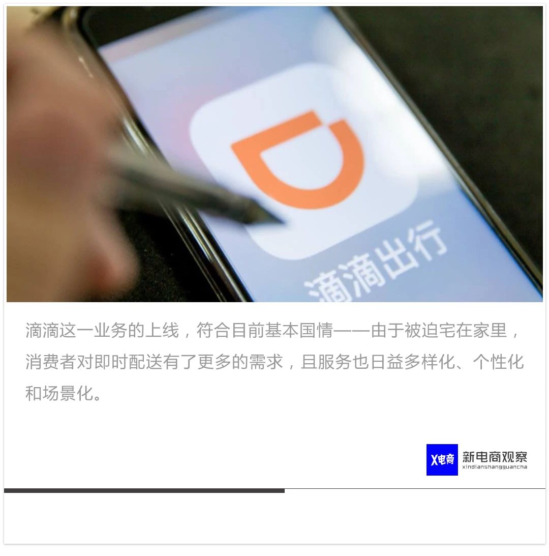 滴滴同城跑腿服务,滴滴跑腿小程序