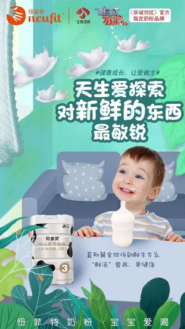 纽菲特奶粉0-6个月,纽菲特致护有机奶粉3段口碑怎样