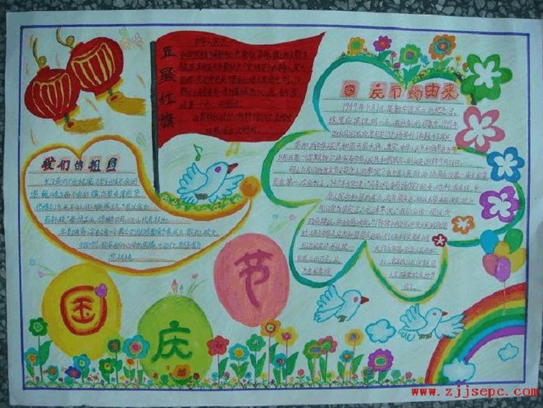 小学生手抄报模板全集和文案,手抄报标题模板