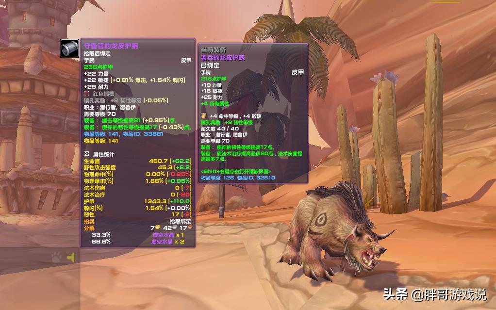 魔兽tbc熊德新手教学,魔兽tbc熊的输出循环