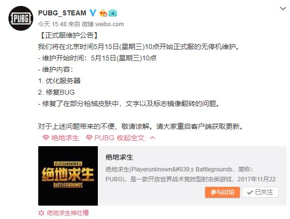 绝地求生更新显示正在修补怎么办,绝地求生更新后皮肤都没有了