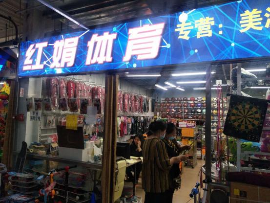 盛宏达燕郊小商品城春节,燕郊盛宏达小商品批发市场