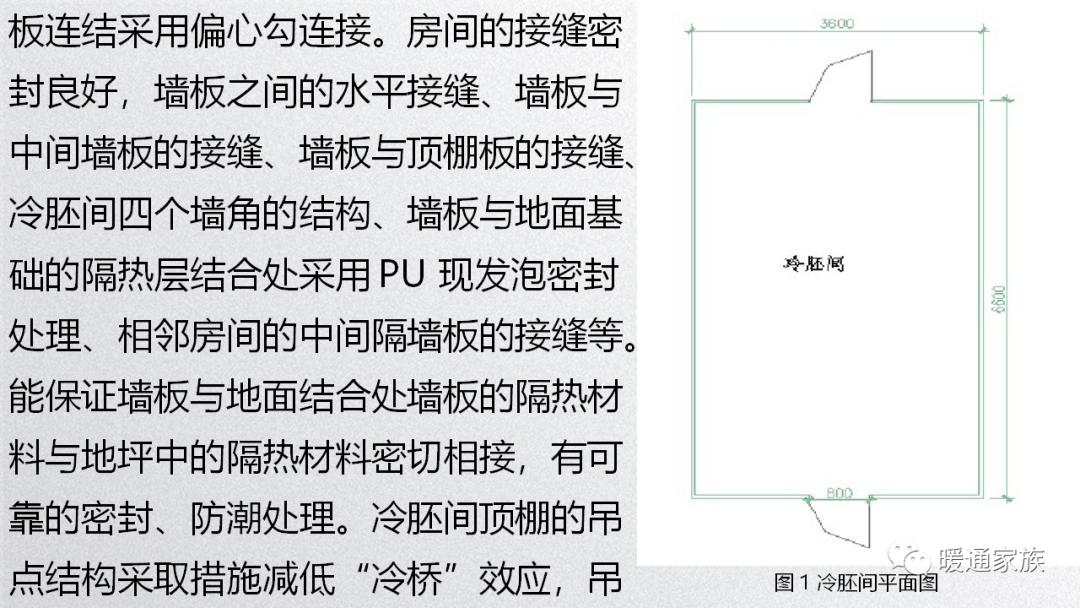 暖通设计重难点,洁净室暖通空调基础知识大全