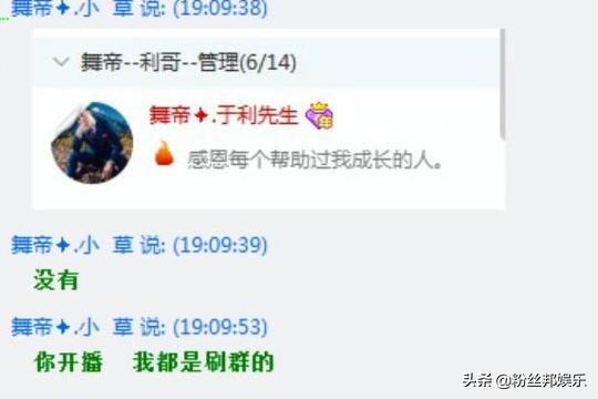 yy主播于利去哪个平台了,yy于利最后一场直播回放