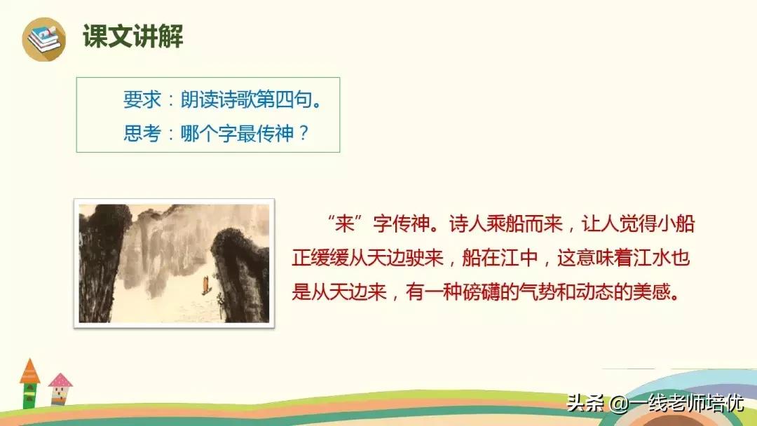 三年级上册语文17古诗三首的笔记,三年级17课古诗三首课文重点讲解