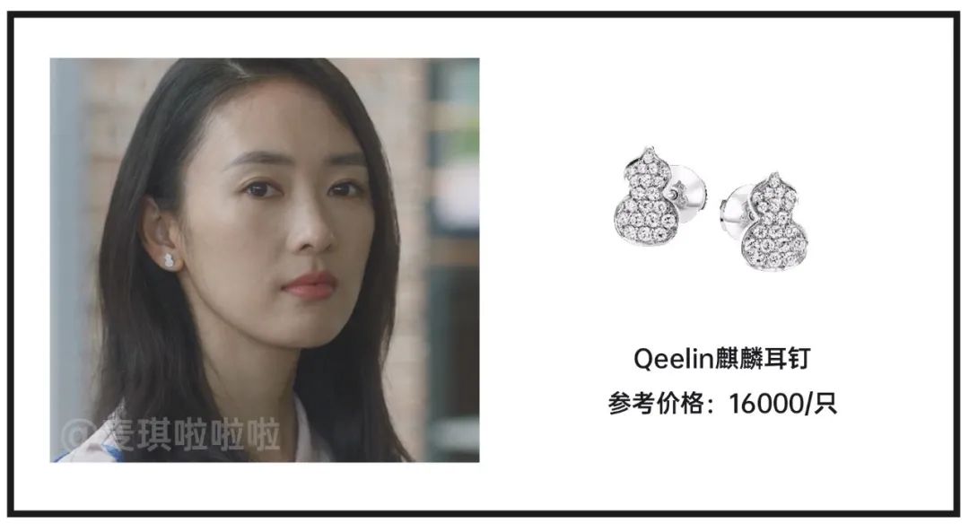 顾佳戴的白金项链,顾佳的手镯多少钱