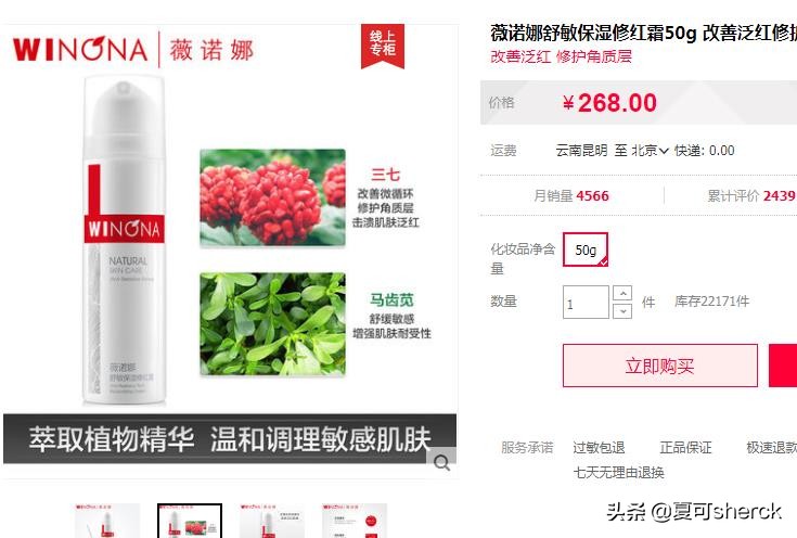 夏可叔叔扒产品防晒,雅漾薇诺娜舒敏