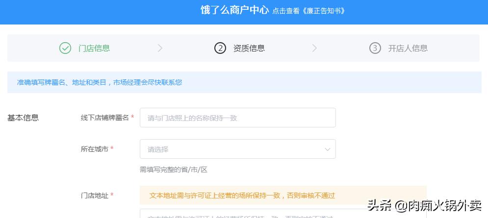 在家做外卖怎么入驻外卖平台,外卖平台入驻