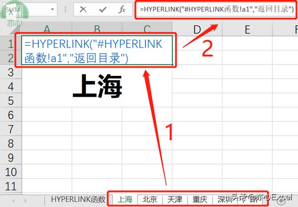 Excel中制作目录的3种方法，你了解几种？