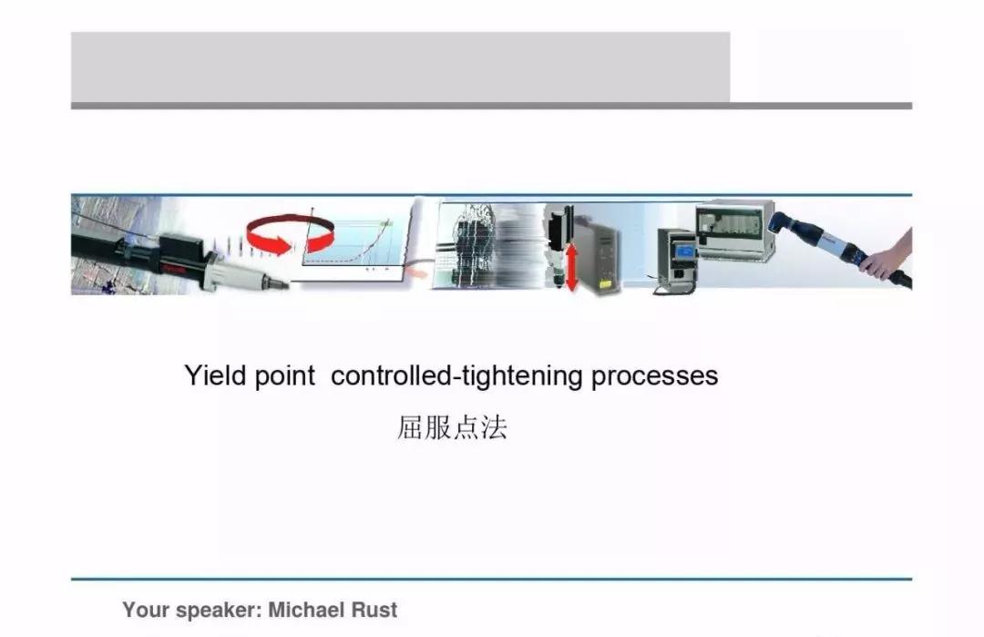螺栓扭矩法转角法区别,紧固螺栓用的力矩是如何规定的