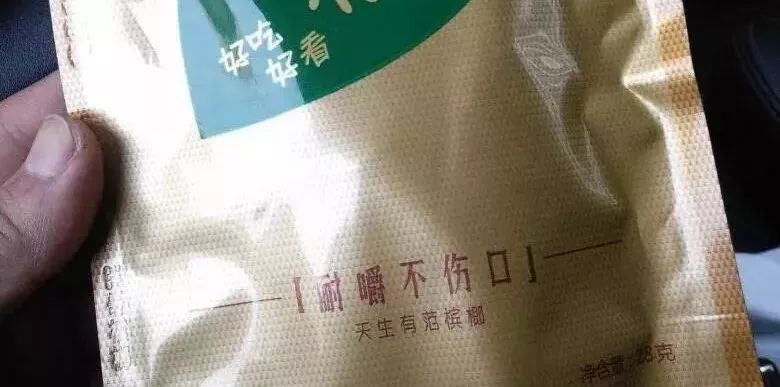 槟榔软性毒品什么意思,软性毒药槟榔