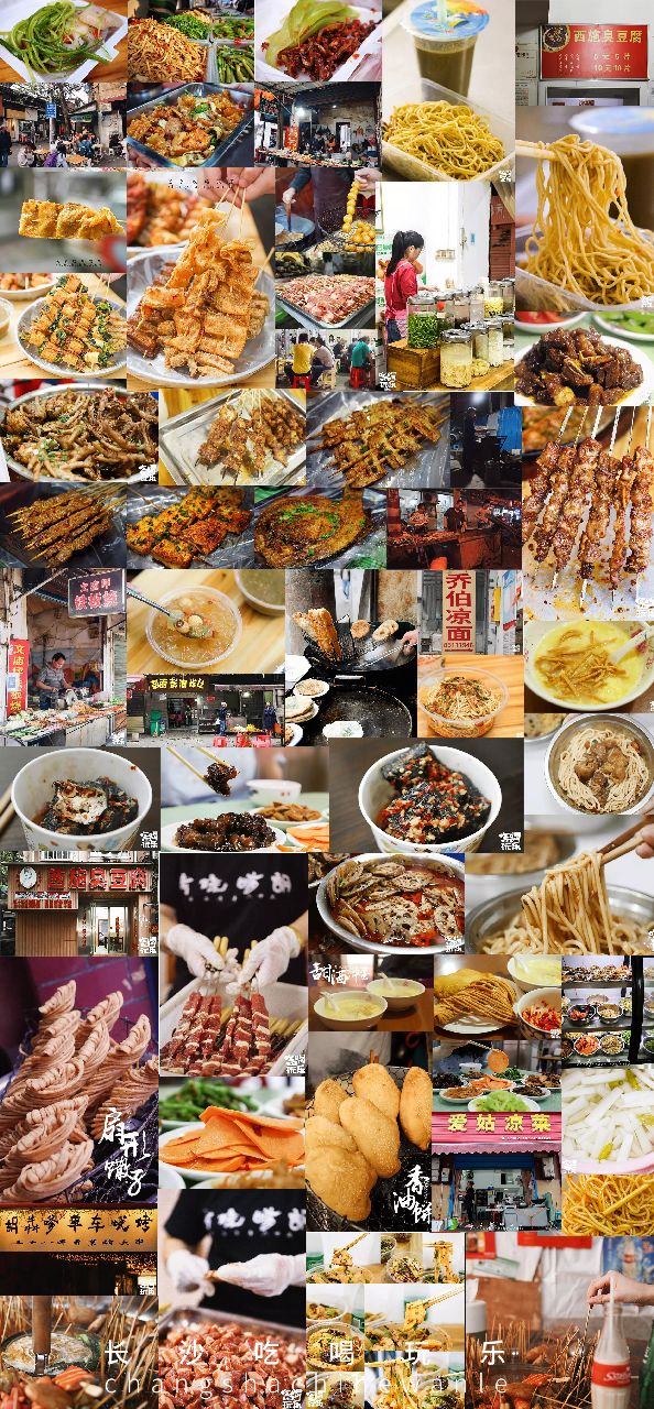 长沙市井老字号美食,跟着吃遍全长沙