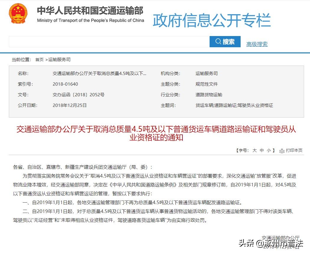 涿州司机，C1驾照有重大改革？真相来了