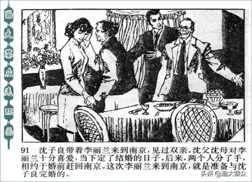 金陵大盗连环画全集,怀旧连环画金陵大盗