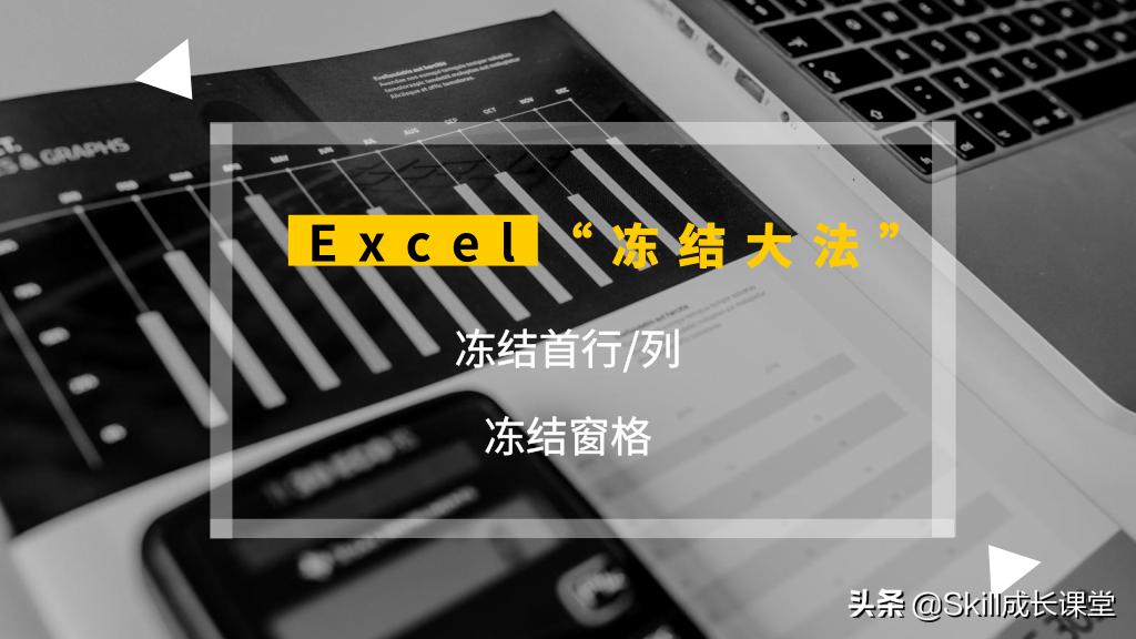 excel怎么冻结第二行单元格不动,wpsexcel冻结特定行列