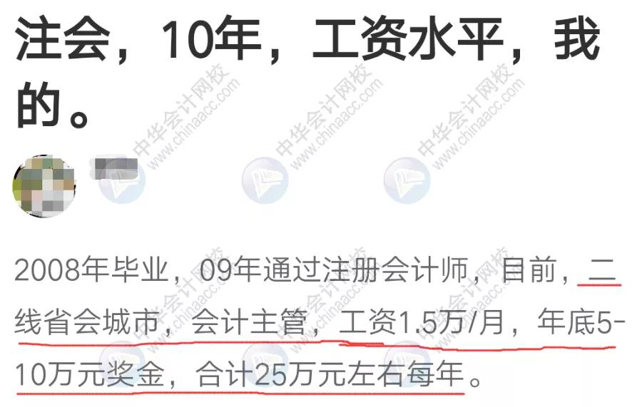 23岁女会计一个月工资,30岁左右女会计