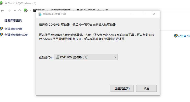 windows10如何用系统修复u盘,win10创建还原点和系统备份区别