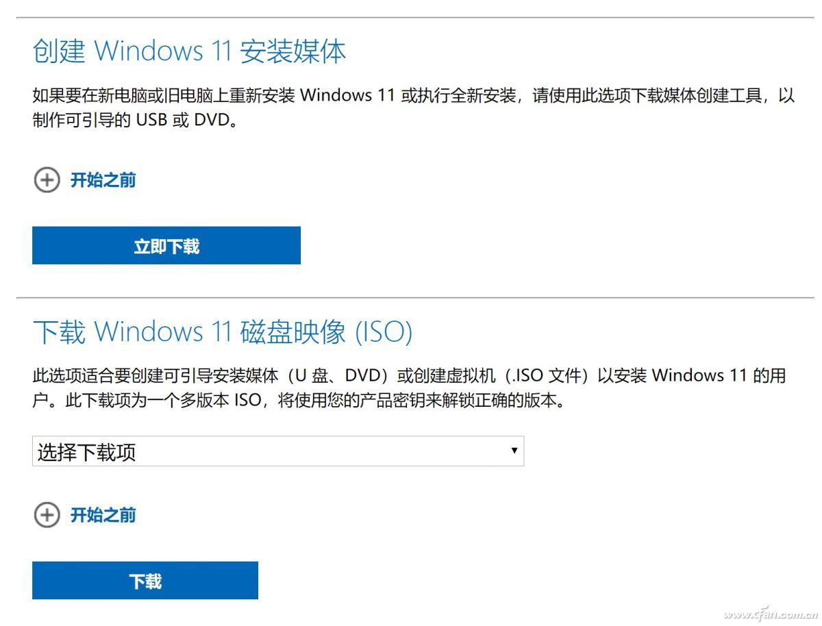 最简单的安装win11的方法,win11安装教程全过程
