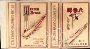 中国老品牌香烟图片,中国老香烟大全